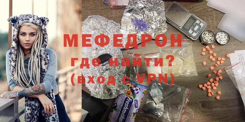 МЯУ-МЯУ кристаллы  Урюпинск 